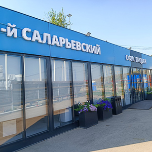  Офис продаж ЖК «1-ый Саларьевский»